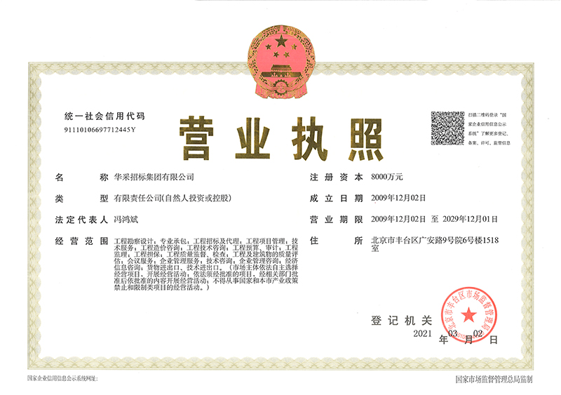 星空注册-星空（中国）
营业执照
