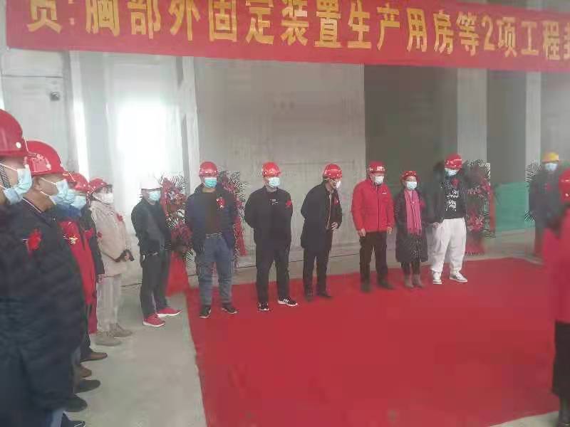 星空注册-星空（中国）监理项目北京利康源医用卫生材料厂胸部外固定装置生产用房顺利封顶